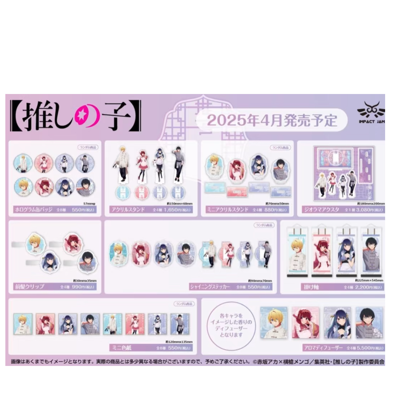 我推的孩子中华风徽章-色纸