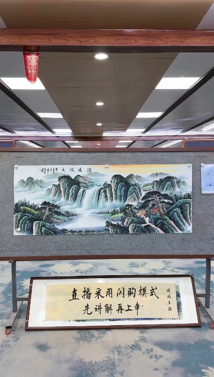 【闪购商品】绘画W-邵明义-小六尺-山水国画