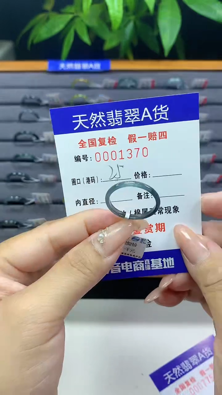 翡翠未镶嵌戒指1370天然翡翠A货