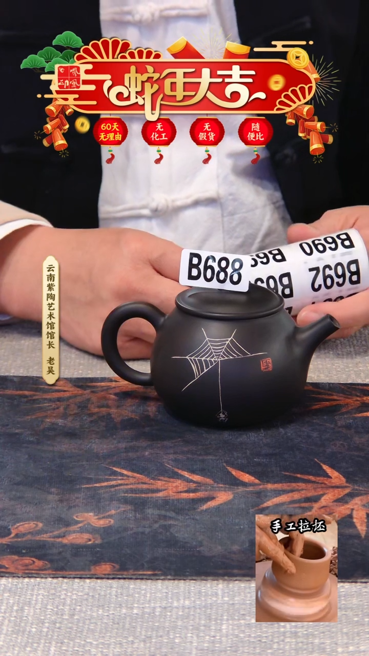 【闪购商品】壶凤凰印建水紫陶壶/B688