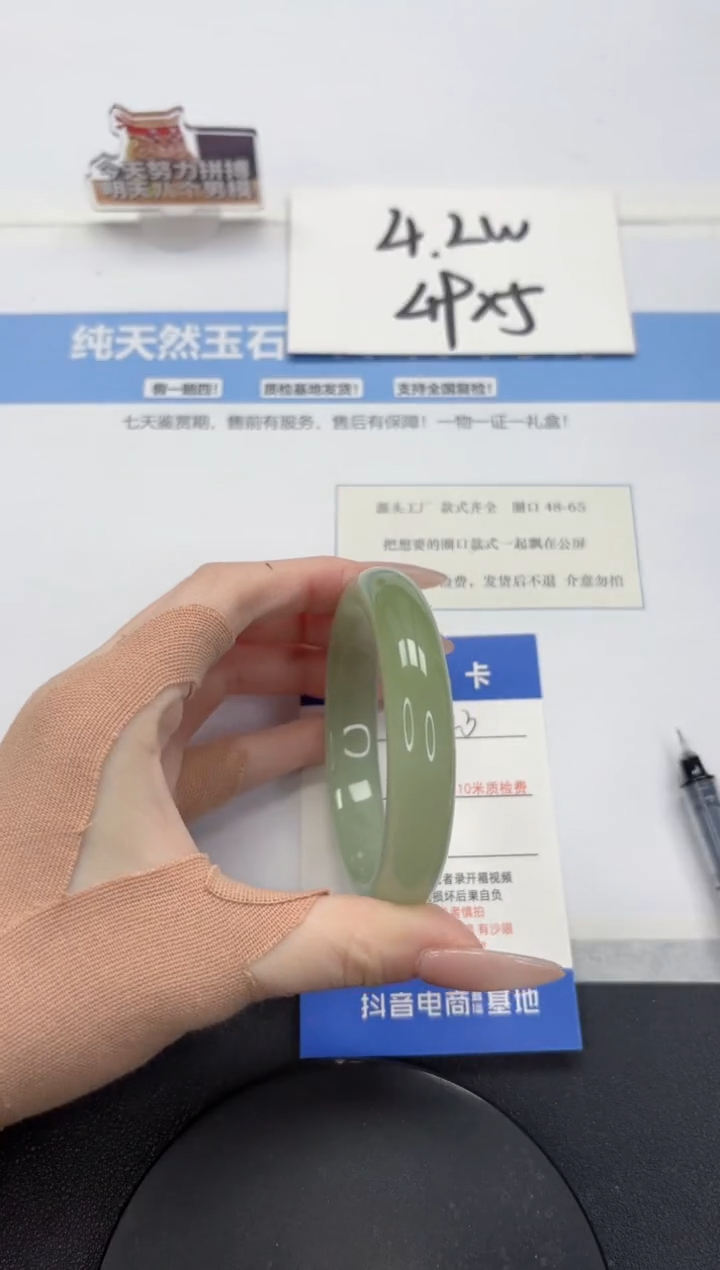 【闪购商品】石英质玉手镯未镶嵌A123-56.7