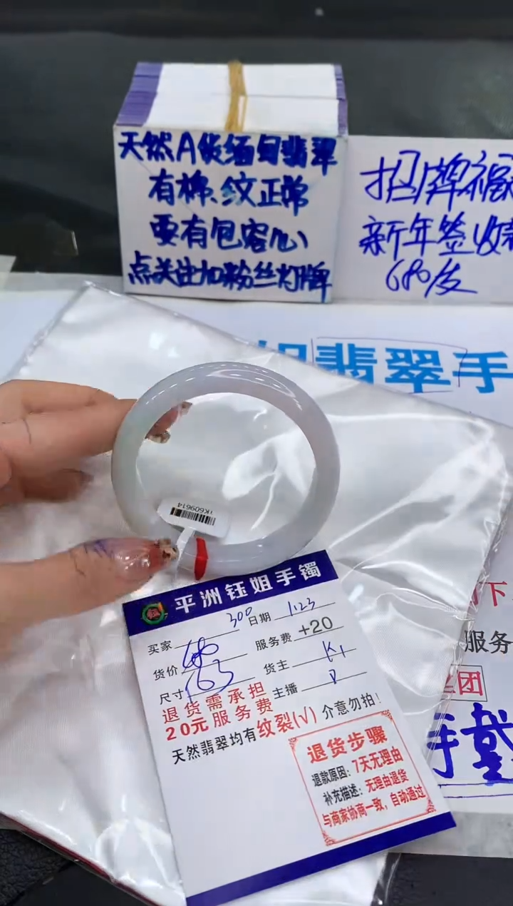 【闪购商品】翡翠手镯未镶嵌1111111111