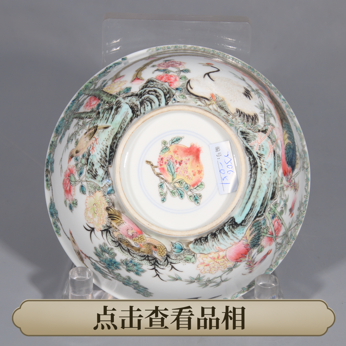2506-051 粉彩百鸟朝凤碗