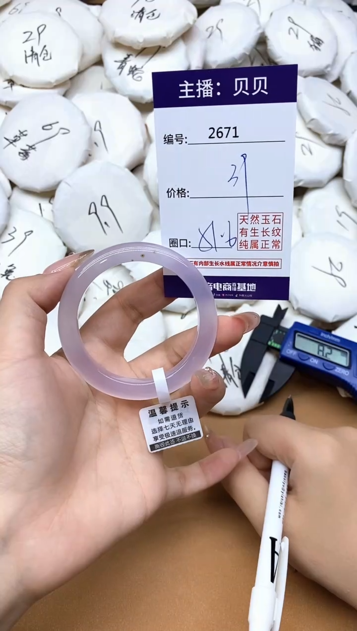 手镯玛瑙/玉髓未镶嵌2671
