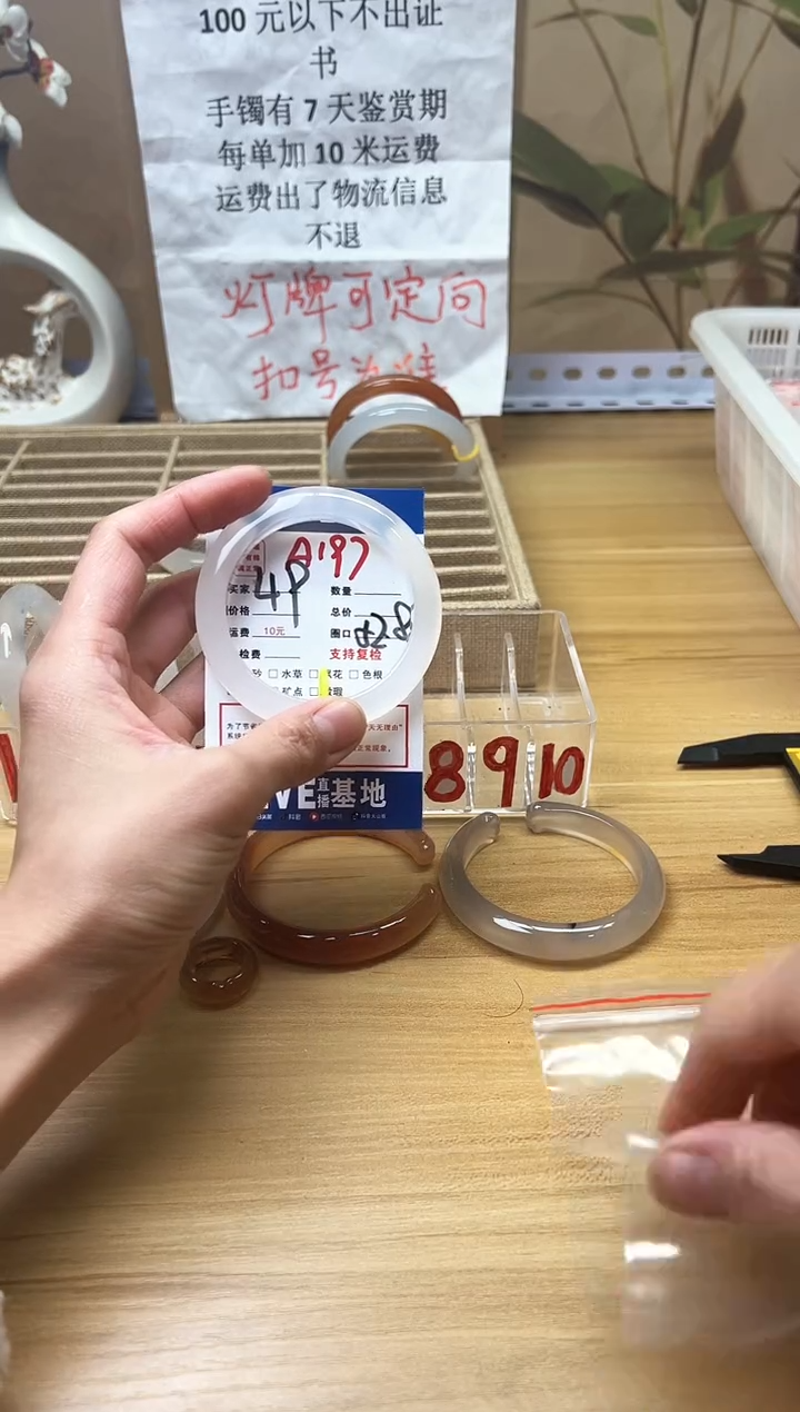 【闪购商品】玛瑙/玉髓手镯未镶嵌A197