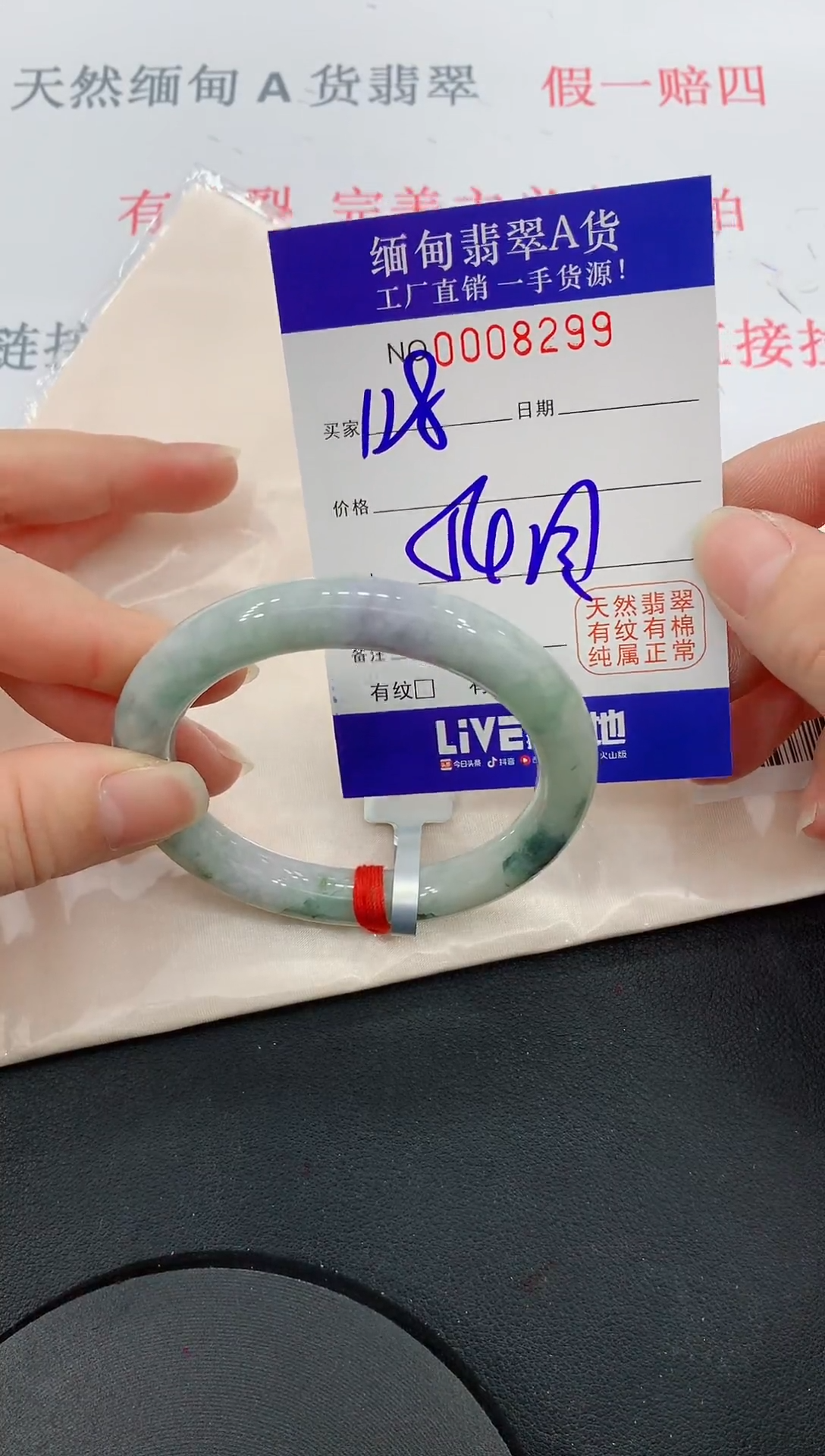 未镶嵌手镯翡翠29