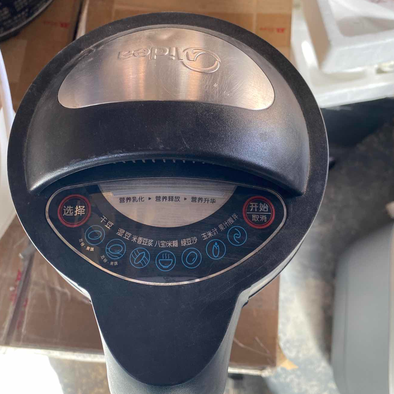 8新 Midea/美的 武汉仓豆浆机轻微划痕功能完好