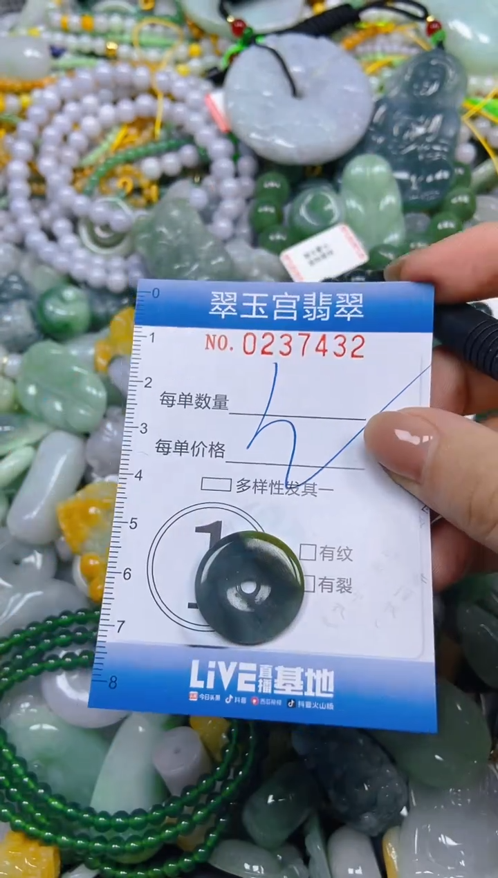 颈饰未镶嵌翡翠闪购C0237432