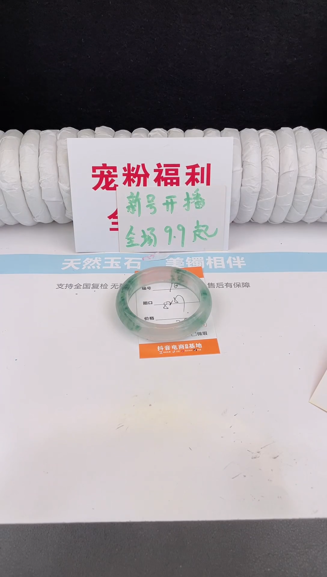 未镶嵌手镯石英质玉96