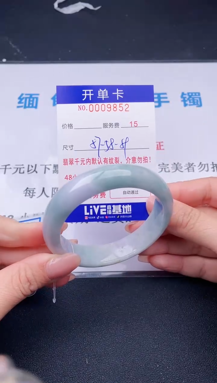 【闪购商品】翡翠手镯未镶嵌52天然翡翠A货