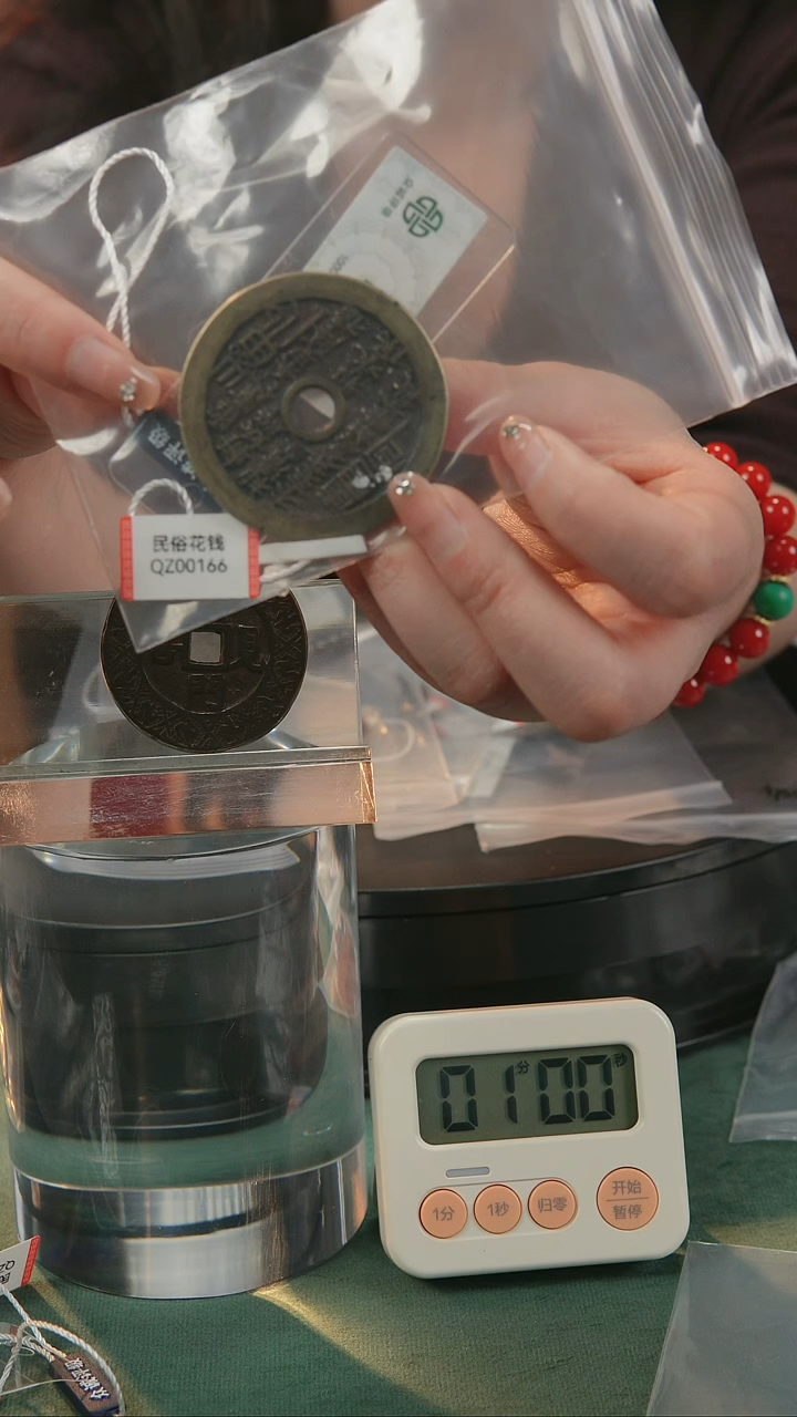 【闪购商品】铜民俗花钱 外圆内圆 0166