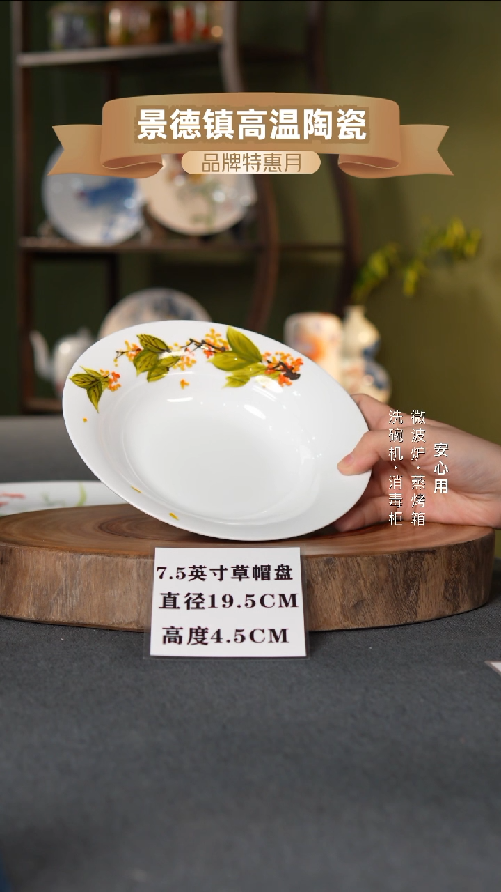 瓷景德镇高温手绘7.5英寸草帽盘桂花