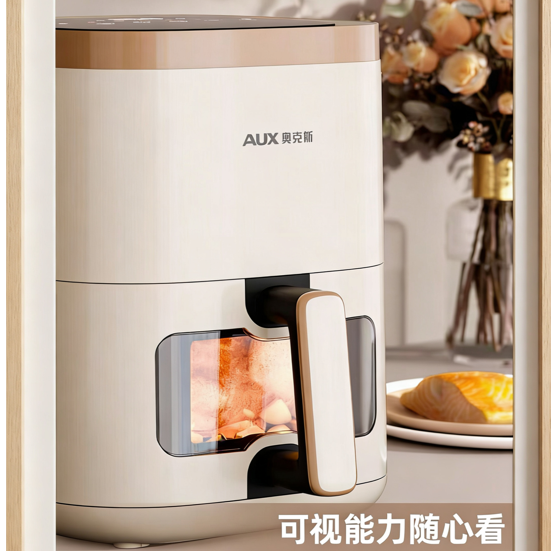 超级福袋  空气炸锅 装饰