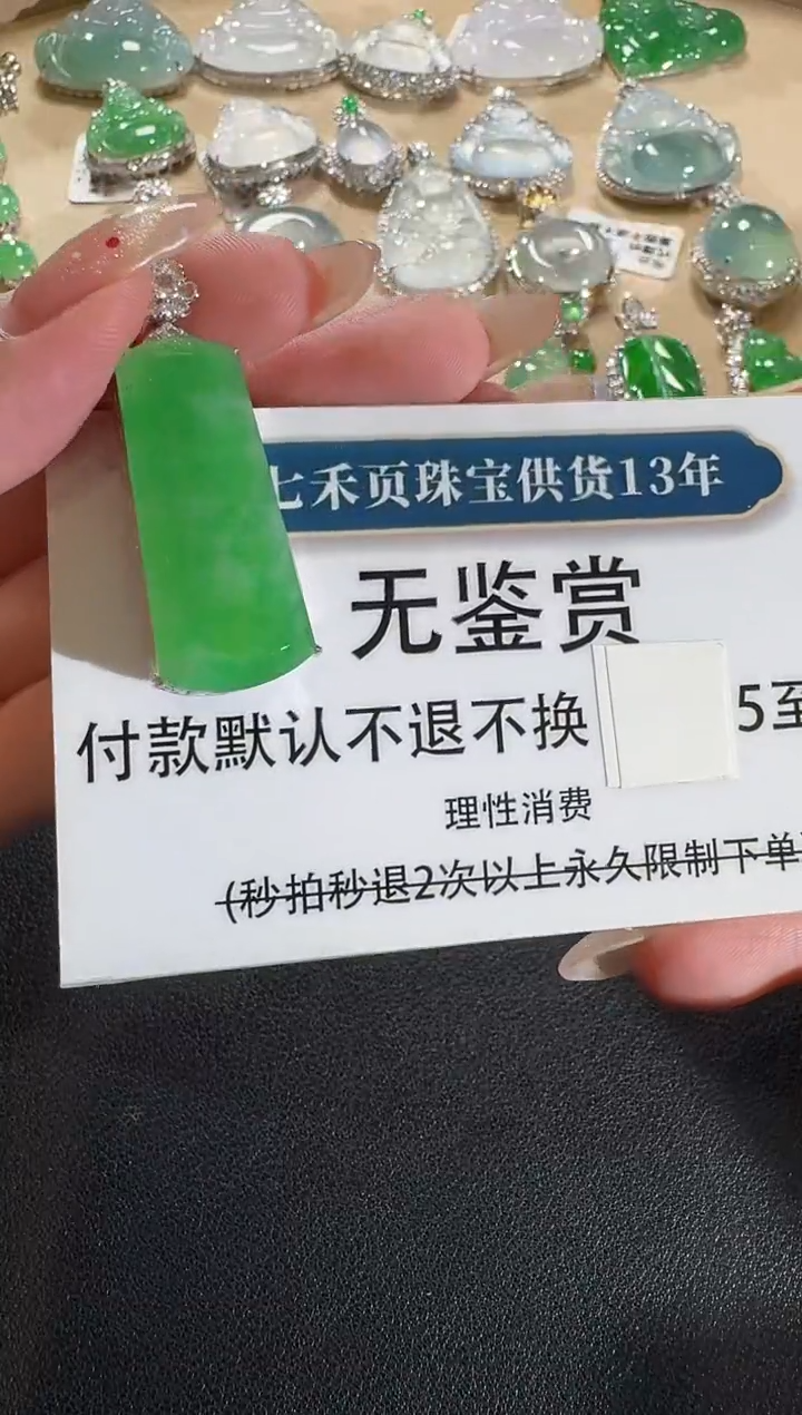 【闪购商品】翡翠吊坠(不含链)18K金镶嵌买断无鉴赏不退换钻石镶嵌