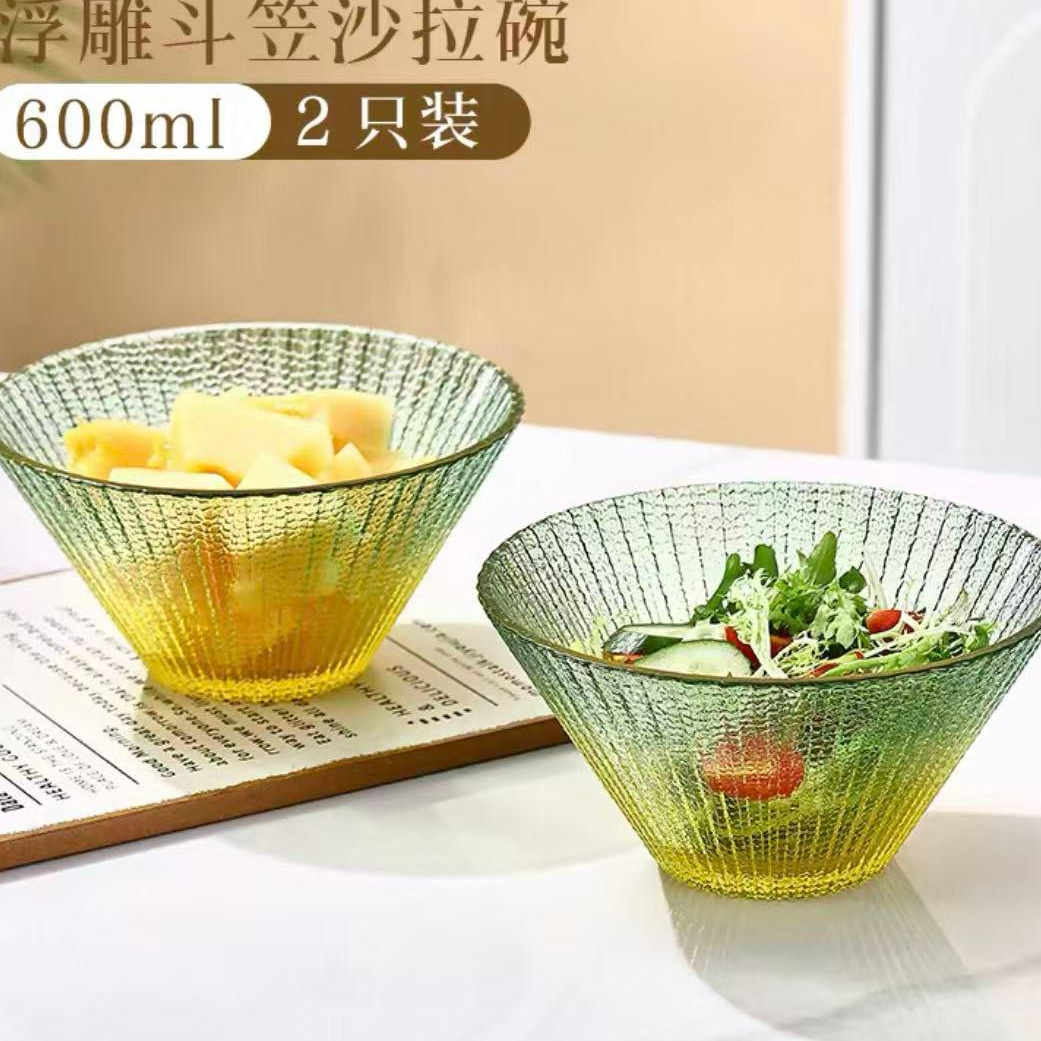 冰川纹轻奢风家用果盘浮雕斗笠沙拉碗