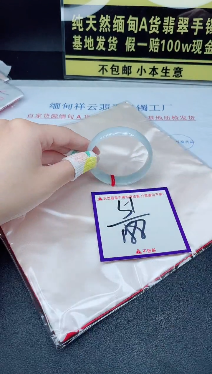 翡翠手镯未镶嵌我