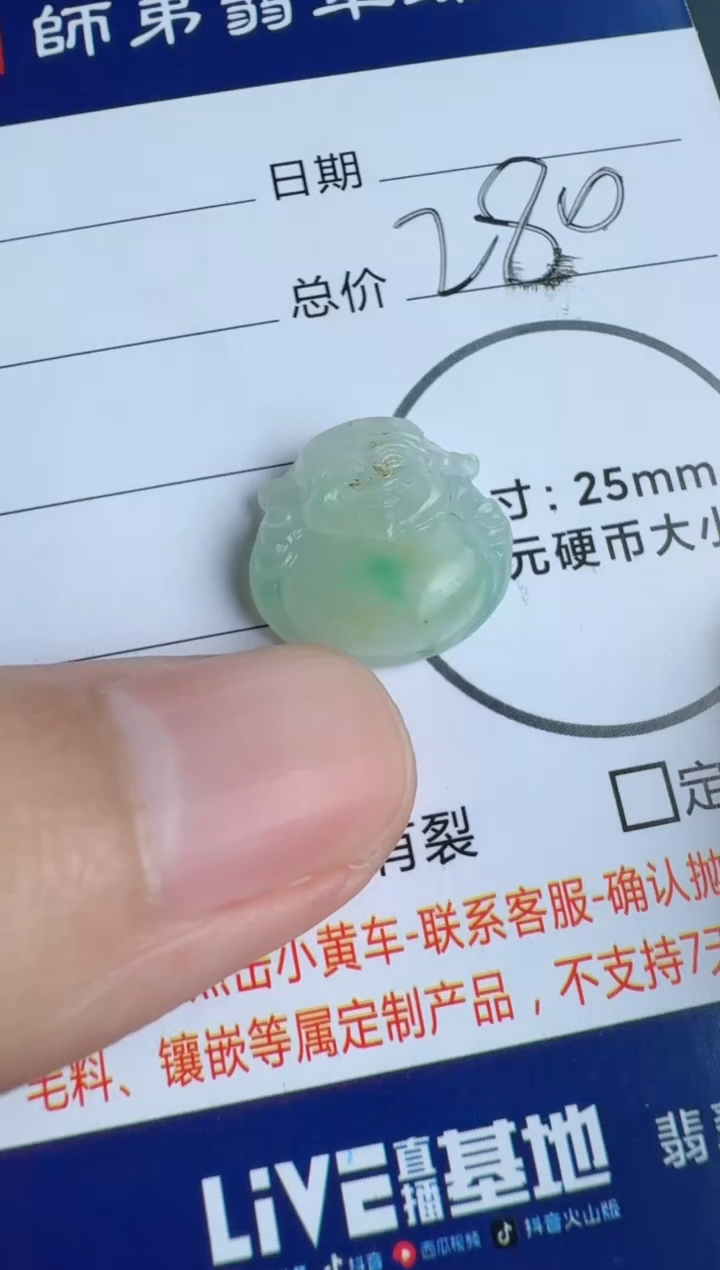 【闪购商品】定制翡翠未镶嵌........