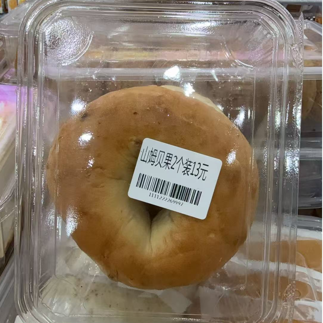 山姆贝果2个装