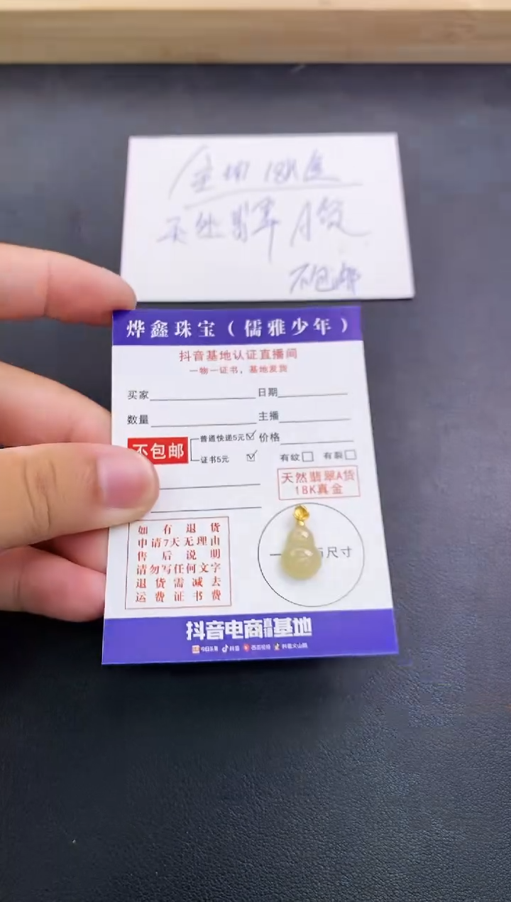 颈饰18K金镶嵌翡翠天然翡翠A货赠皮绳