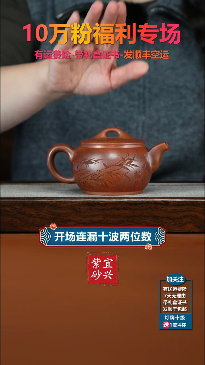 茶壶紫砂顾建华天星泥柴烧摇影汉瓦240CC