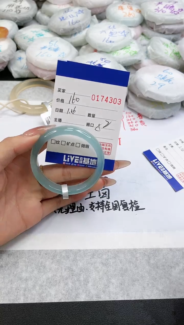 【闪购商品】玛瑙/玉髓手镯未镶嵌4303