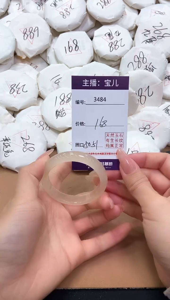 【闪购商品】玛瑙/玉髓手镯未镶嵌3484