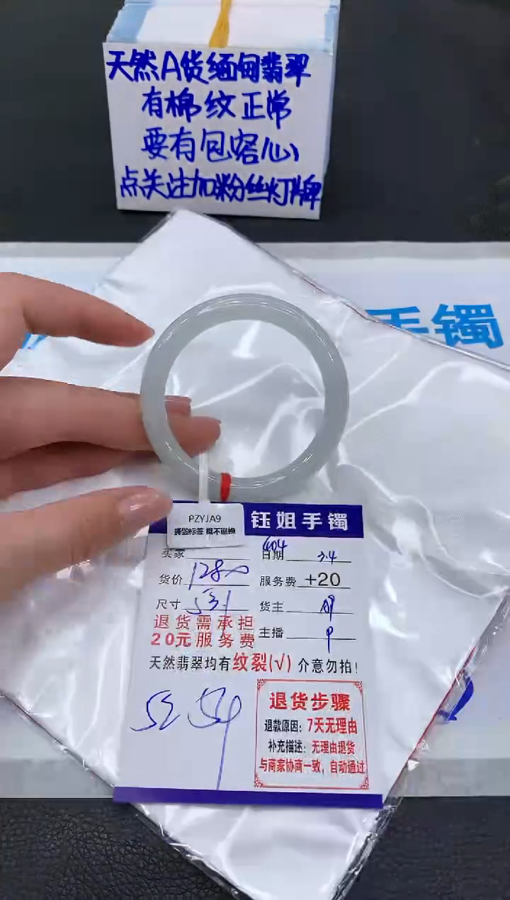 【闪购商品】翡翠手镯未镶嵌1111111111