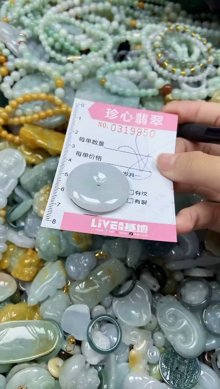 颈饰未镶嵌翡翠闪购0319950