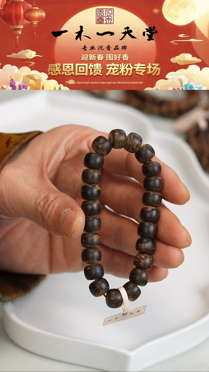 沉香手串文莱熟结沉水11mm鼓珠单圈16.3g
