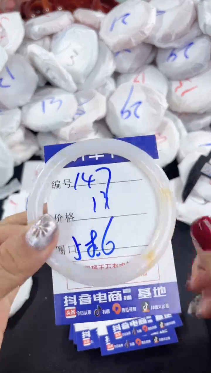 【闪购商品】玛瑙/玉髓手镯未镶嵌147