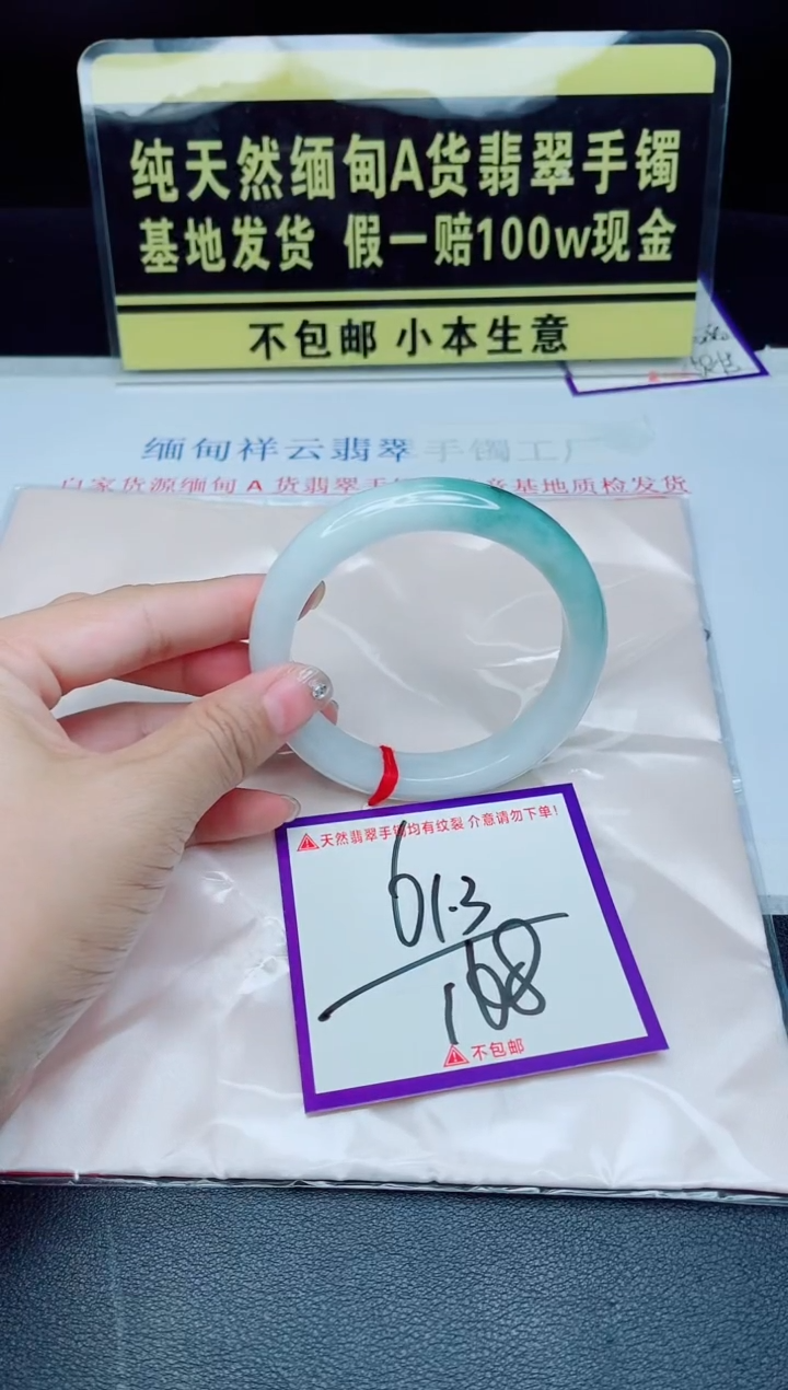 未镶嵌手镯翡翠我