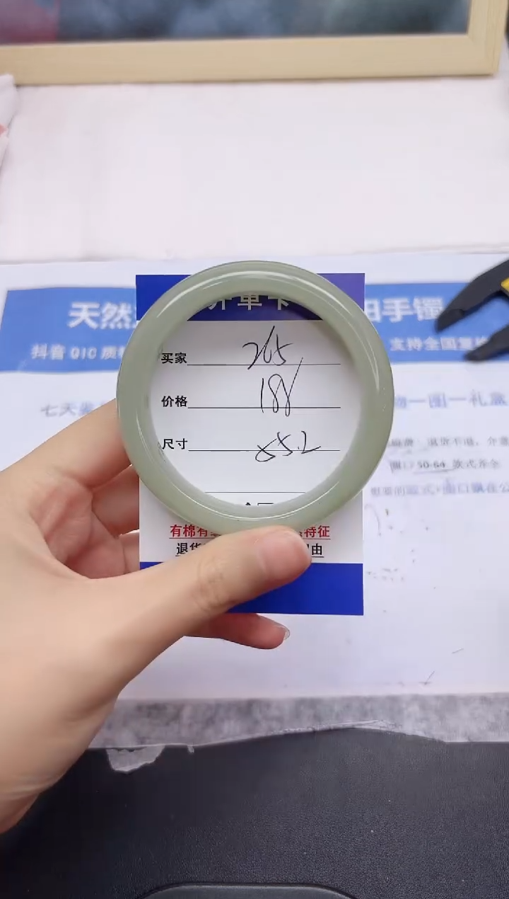 石英质玉手镯未镶嵌265-55.2
