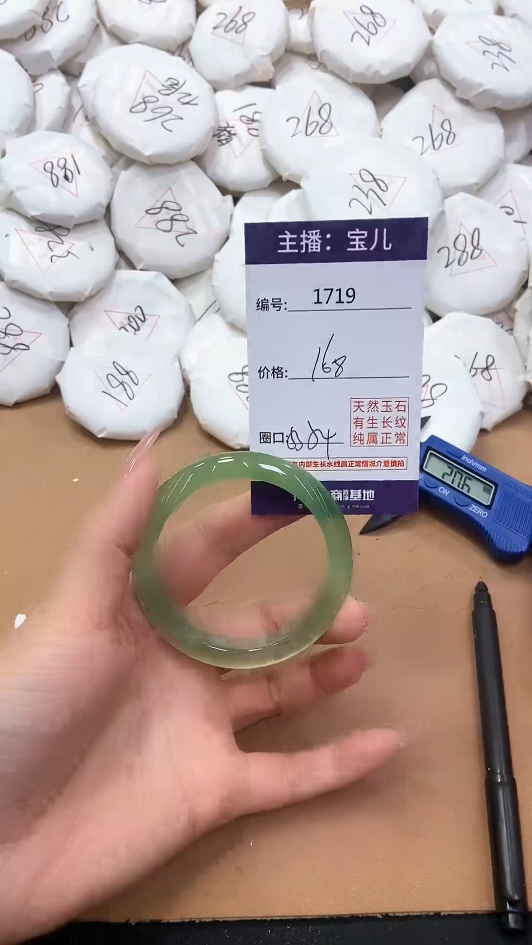 【闪购商品】玛瑙/玉髓手镯未镶嵌1719