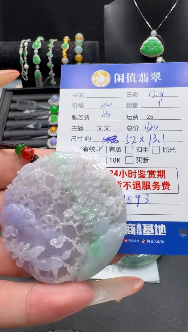 未镶嵌挂件翡翠翡翠挂件