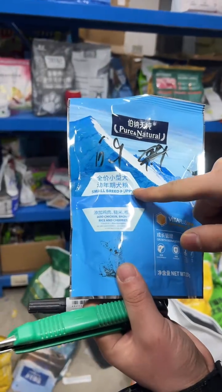 明年5月伯纳天纯经典小型犬幼犬粮250g