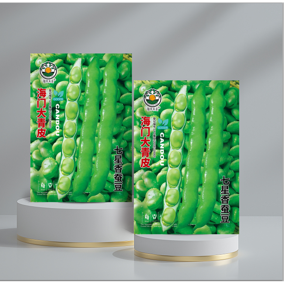 蚕豆种子蔬菜种子 (包装袋13x19厘米)每包约15粒
