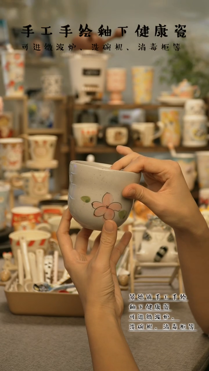 【闪购商品】杯陶瓷景德镇高温釉下彩@A154