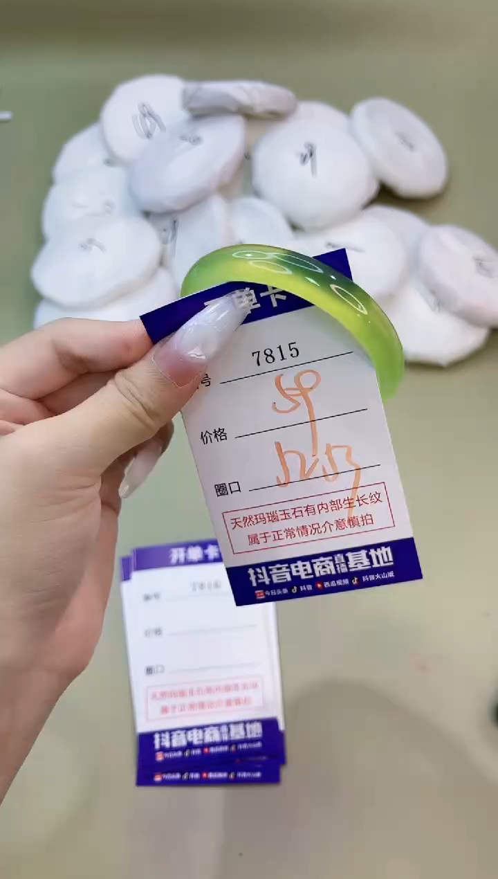 手镯玛瑙/玉髓未镶嵌7815
