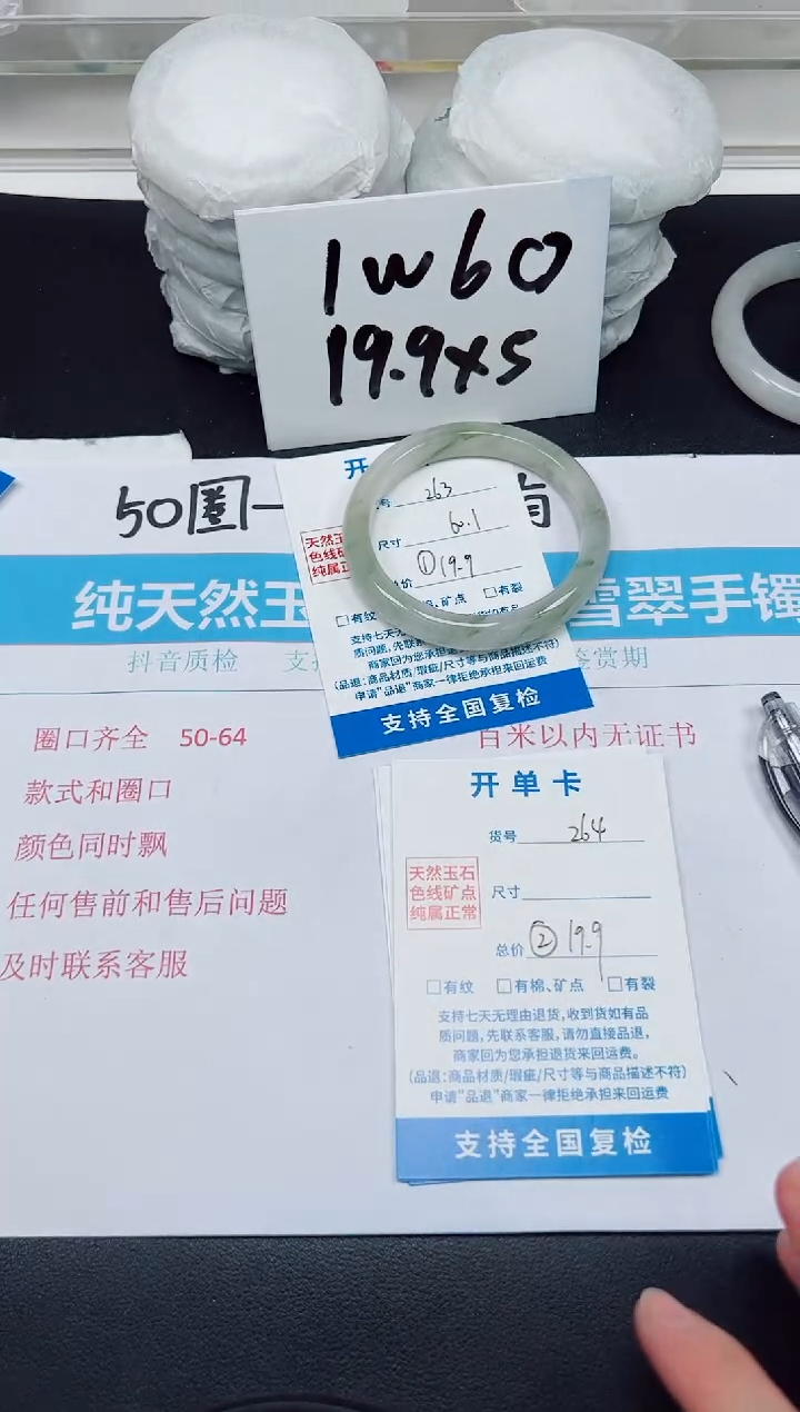 【闪购商品】石英质玉手镯未镶嵌G264-58.6