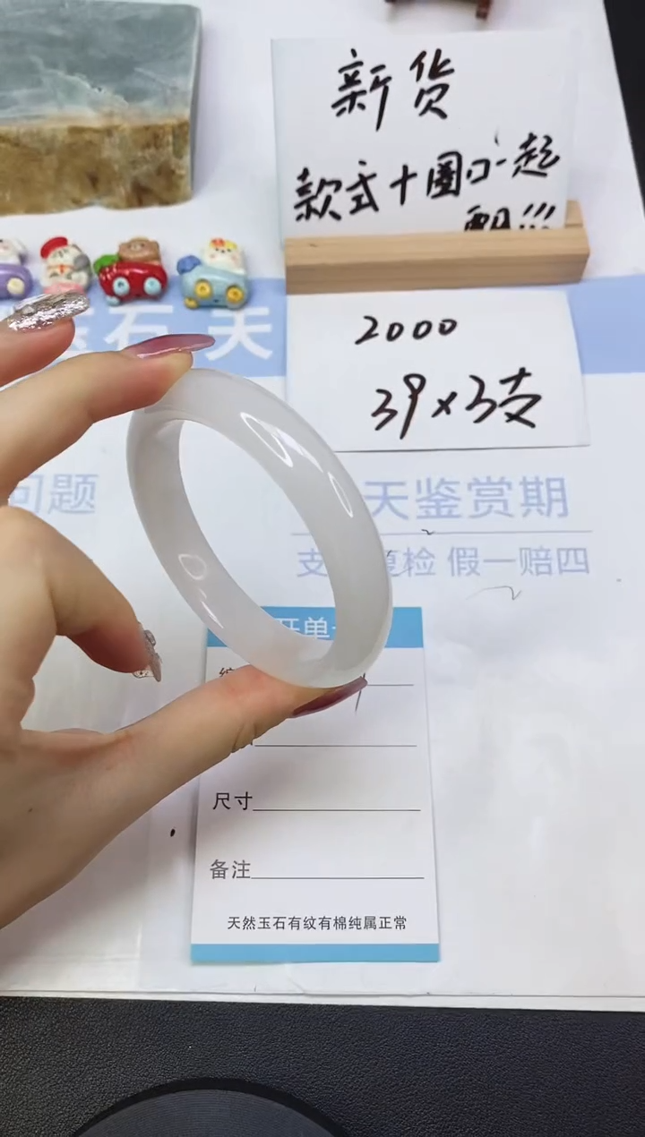 石英质玉手镯未镶嵌A39  58.0