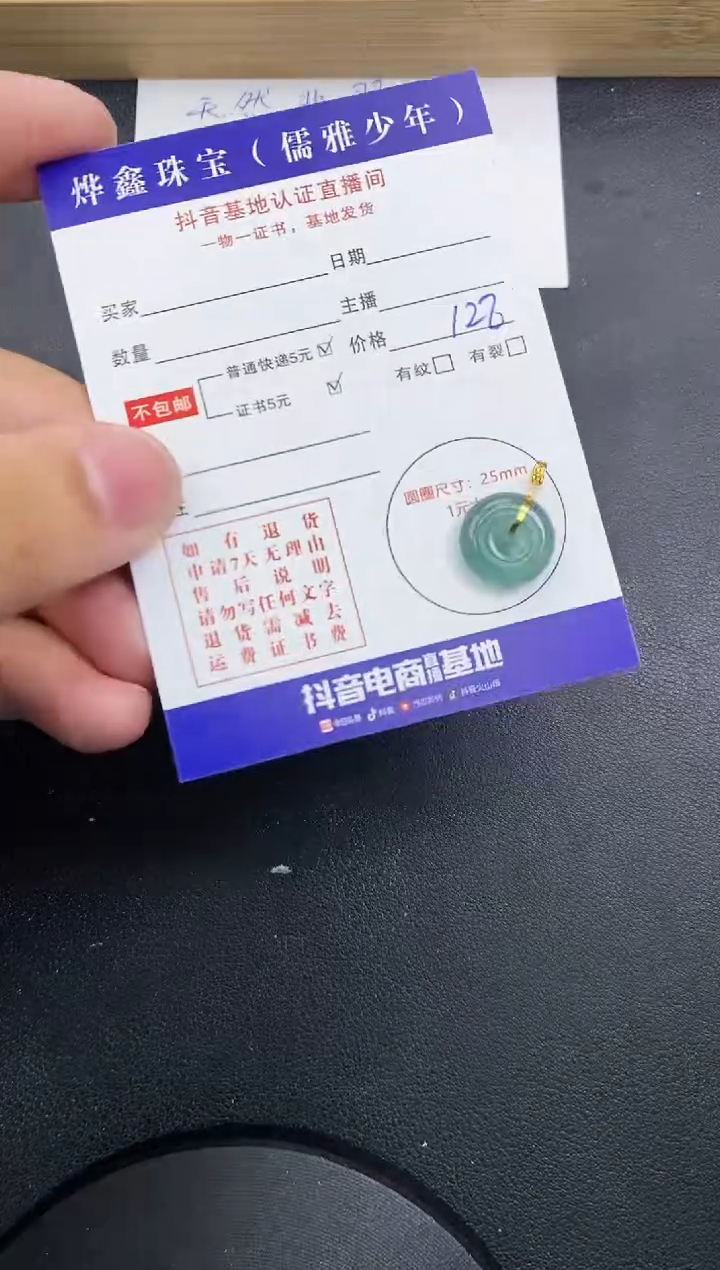 【闪购商品】翡翠颈饰18K金镶嵌天然翡翠A货赠皮绳