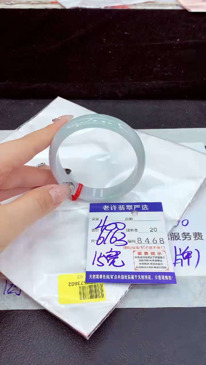 未镶嵌手镯翡翠111