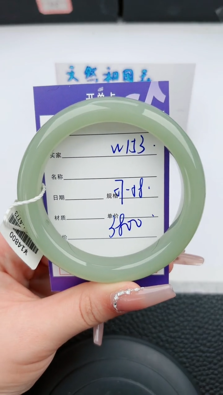 【闪购商品】和田玉手镯未镶嵌153微色差T6