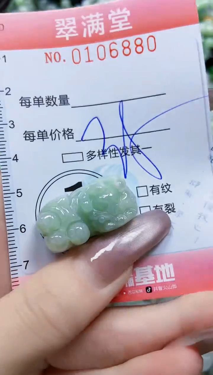 【闪购商品】翡翠颈饰未镶嵌闪购0106880