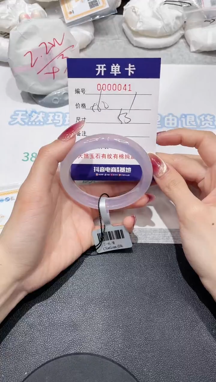 【闪购商品】玛瑙/玉髓手镯未镶嵌41