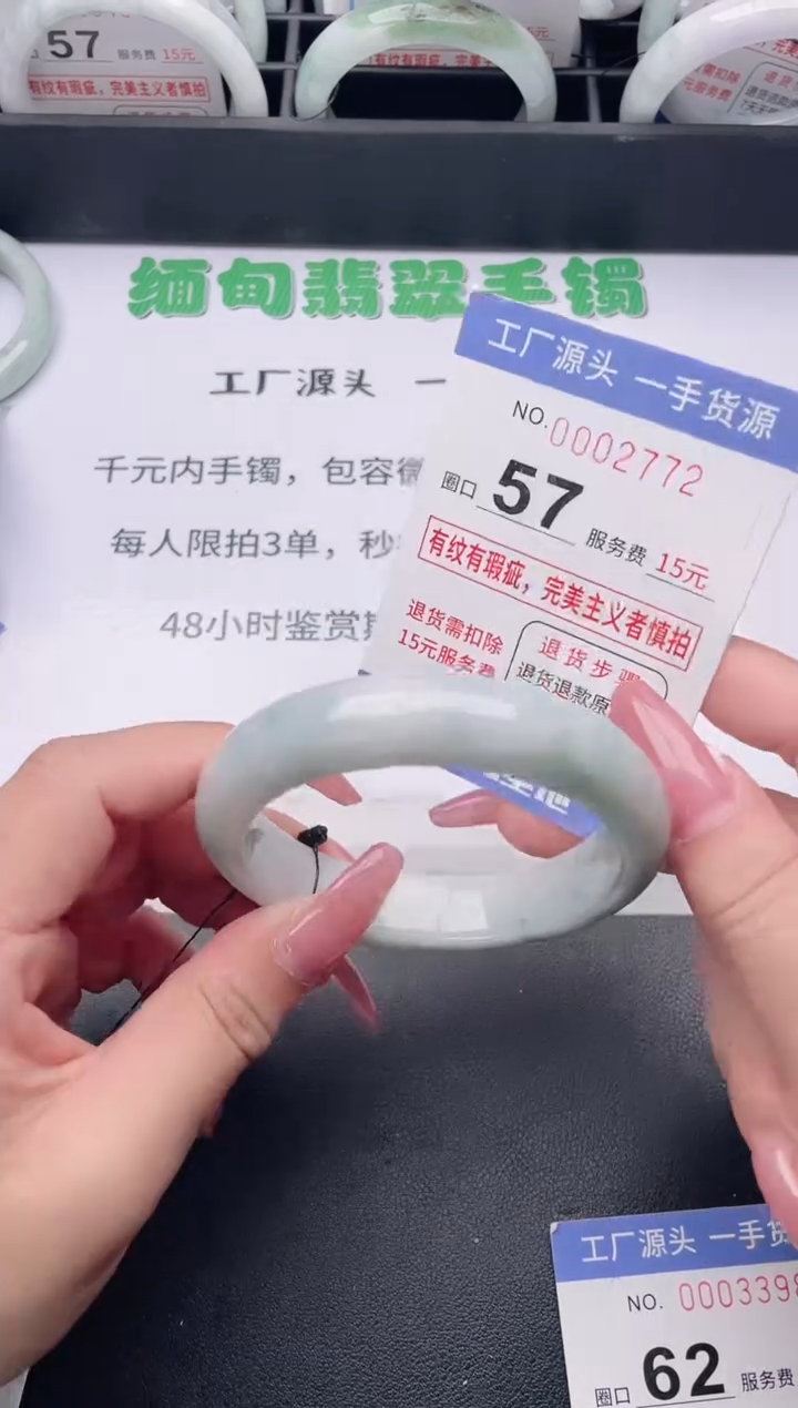 未镶嵌手镯翡翠翡翠手镯未镶嵌