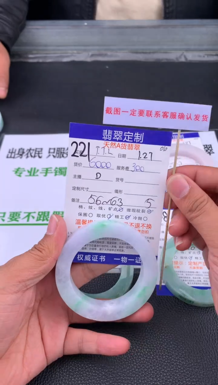 【闪购商品】定制翡翠未镶嵌221#手镯定制链接