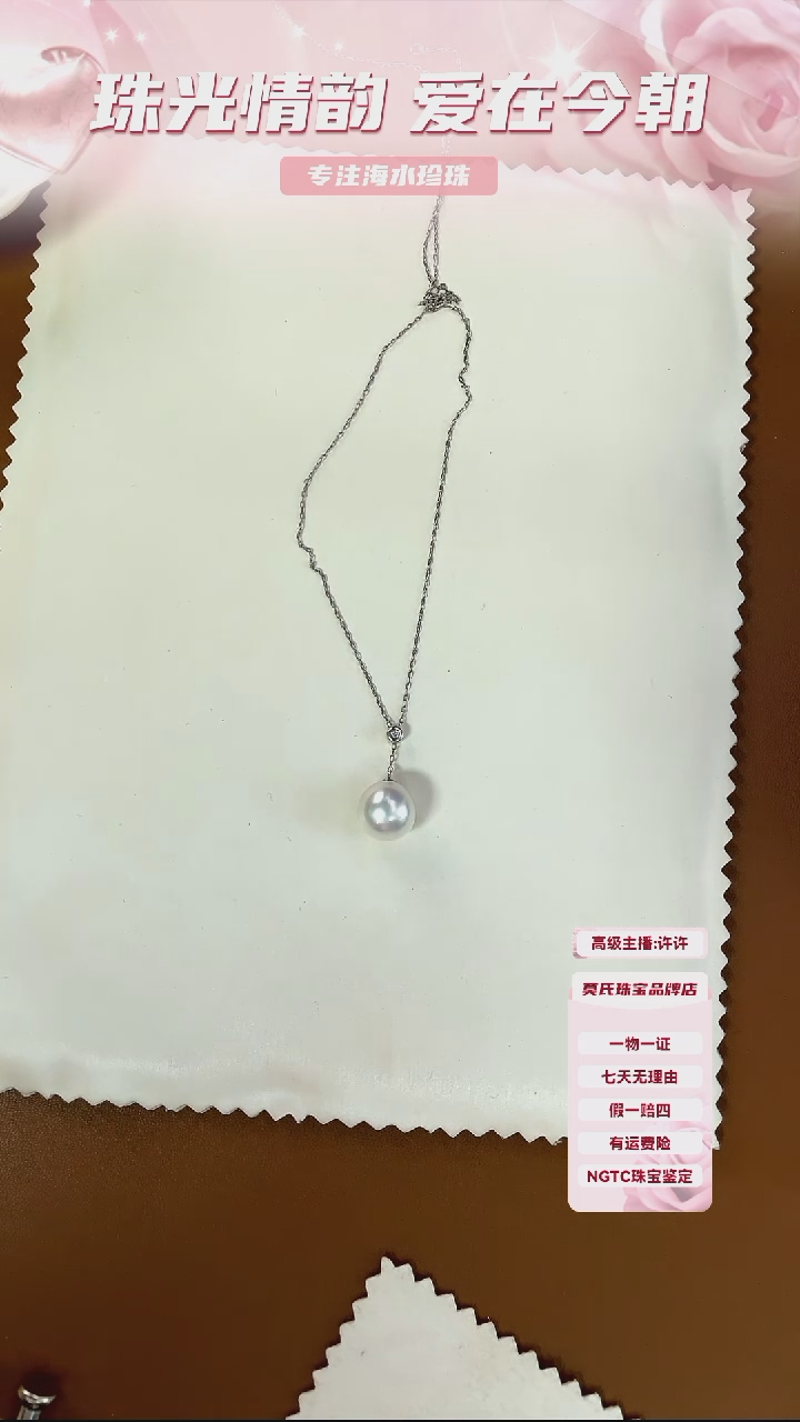 【闪购商品】海水珍珠吊坠18K金镶嵌澳白