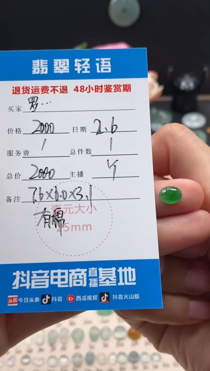 【闪购商品】翡翠颈饰未镶嵌翡翠冰绿蛋面