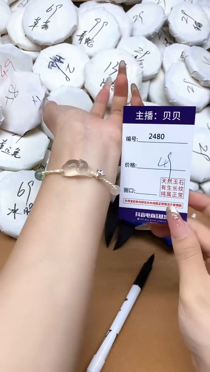 未镶嵌手链玛瑙/玉髓2480猫